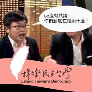 Meet your Posher, Chien-yu